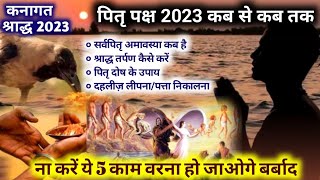 Pitru Paksha 2023 Start Date | पितृ पक्ष 2023 | श्राद्ध कब है | Shradh 2023 Kab Hai | Kanagat Kab Se