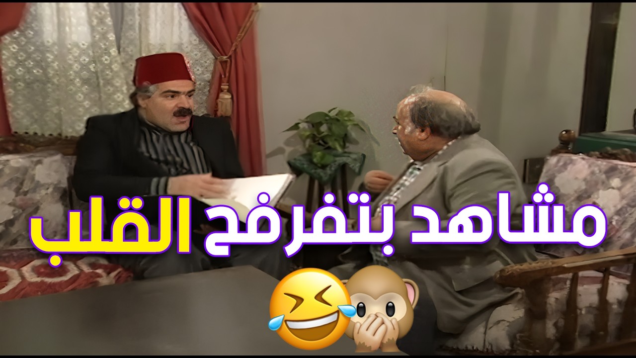 عيلة خمس نجوم مسلسل يثبت إن الحياة العائلية مستحيل تمشي بدون لخبطة يومية 😂😜| عيلة خمس نجوم