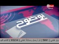برنامج بوضوح الخجل الجنسي وغياب الحوار الجنسي بين الزوجين مع الدكتورة هبة قطب 
