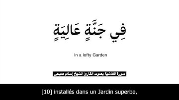 سورة الغاشية (88) اسلام صبحي