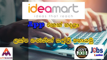 Earn money with ideamart appmaker | Start to make your ideamart application | Part 1