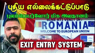 📢 Today's news | Romania increases border restrictions | Nirosh_Santhuru.