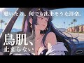 【神曲BGM】鳥肌レベルでテンション爆上がり。何でもできそうになる音楽、全部詰めた｜ドライブ・気分転換・作業に