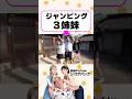 体温を早くあげる謎企画での１コマ #愛媛のyoutuber