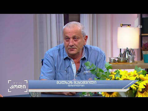 ადამიანის ტვინის შესაძლებლობები   სტუმარი   მალხაზ მაყაშვილი   ფიზიოლოგი