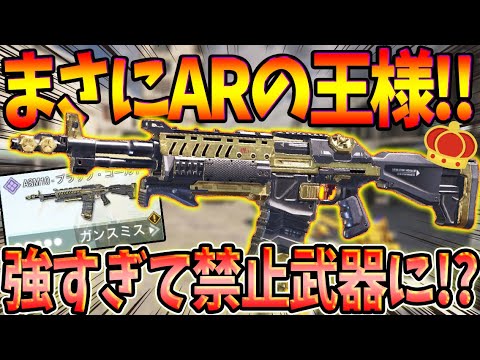 【CODモバイル】まさにARの王様のような存在に！？無反動＆3発キルの『ASM10』が強すぎて大会禁止武器に！！〈KAMEさん〉