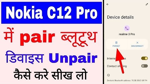 Nokia C12 Pro pair Bluetooth device unpair kaise kare।disconnect pair Bluetooth device Nokia C12 Pro