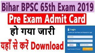 Bihar BPSC 65th Exam 2019 | Pre Admit Card Released | Download BPSC 65th Admit Card Live Here