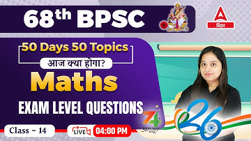 Maths For 68th BPSC Preparation 2023 | 68th BPSC Online Live Classes By Nancy Maam #14
