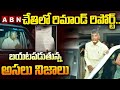 Chandrababu faces charges in skill development scam: CID's Remand Report