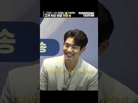 [#이연애는불가항력 ] 로운이 인정한 비주얼 담당 #하준 #로운 #shorts