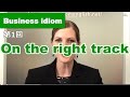 Ecomビジネス英語表現1/50: Be on the right track