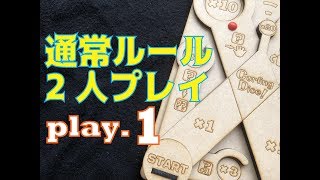 【カーリングダイス】アクション系サイコロ【ボードゲーム紹介＆プレイ】