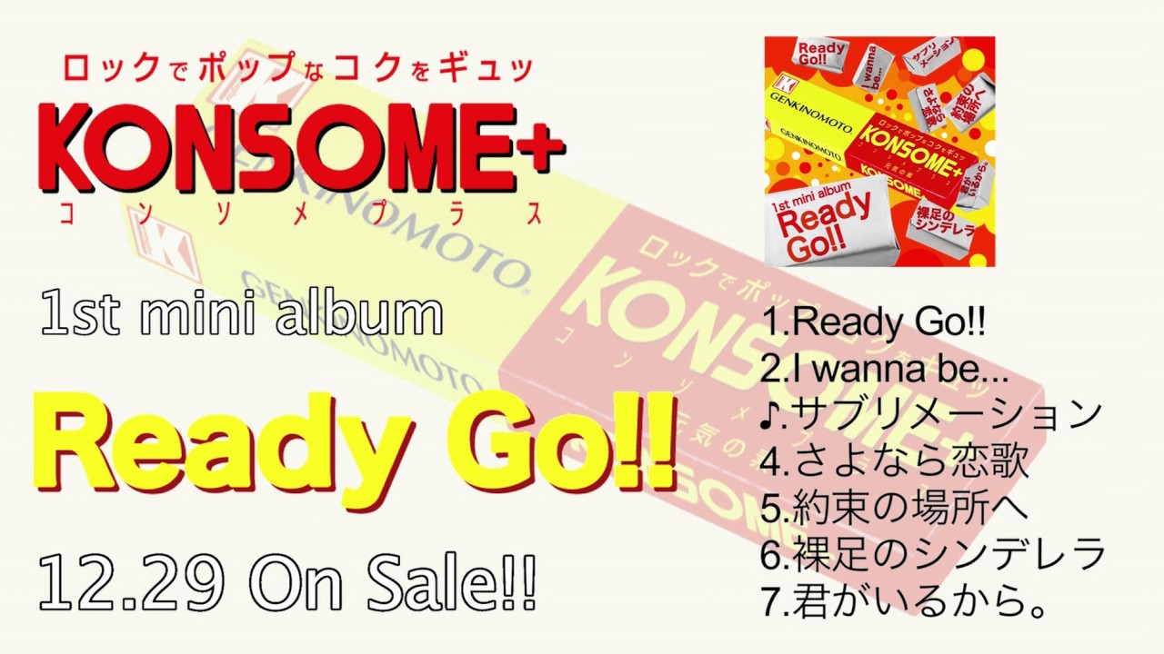 KONSOME+ 1st mini album「Ready Go!!」試聴動画 adlı videoyu YouTube'da izle KONSOME+ 1st mini album「Ready Go!!」試聴動画 adlı videoyu YouTube'da izle