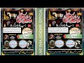 LIVE 29 Muharram Hasnabad Katouna Ambedkar Nagar LIVE 29 Muharram Hasnabad Katouna Ambedkar Nagar