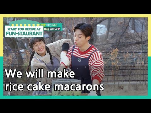 We will make rice cake macarons (Stars' Top Recipe at Fun-Staurant) | KBS WORLD TV 210511