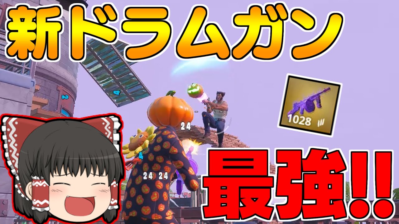 ガンフォートブル