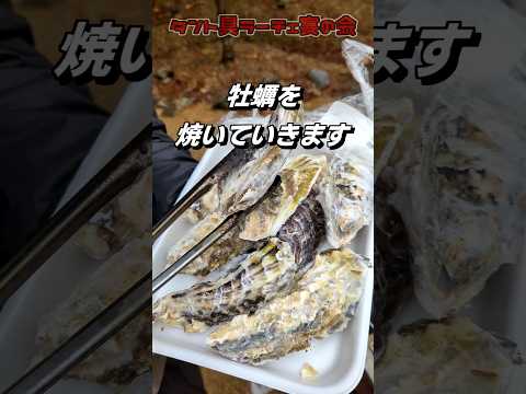 【BBQ】牡蠣を焼く！最高の1日！#牡蠣 #BBQ #牡蠣レシピ