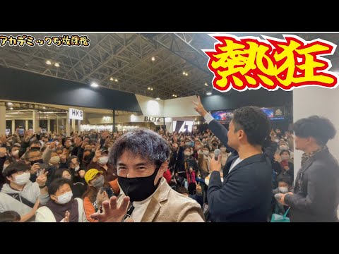 熱狂するあかでみっくなおじさんたちのトークショーが東京オートサロンで開催されました！乗っ取り被害にあっていたYouTubeチャンネルが復活しました！