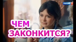 Чем закончится сериал Сильная слабая женщина?