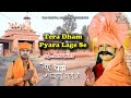 Haryanvi bhajan  tera dham pyara lage se  ombir mehra  baba chandu das new bhajan 2022  tmk