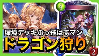 【シャドバ】環境デッキを速さでぶっちぎるテンポエルフが強い！【シャドウバース/Shadowverse】