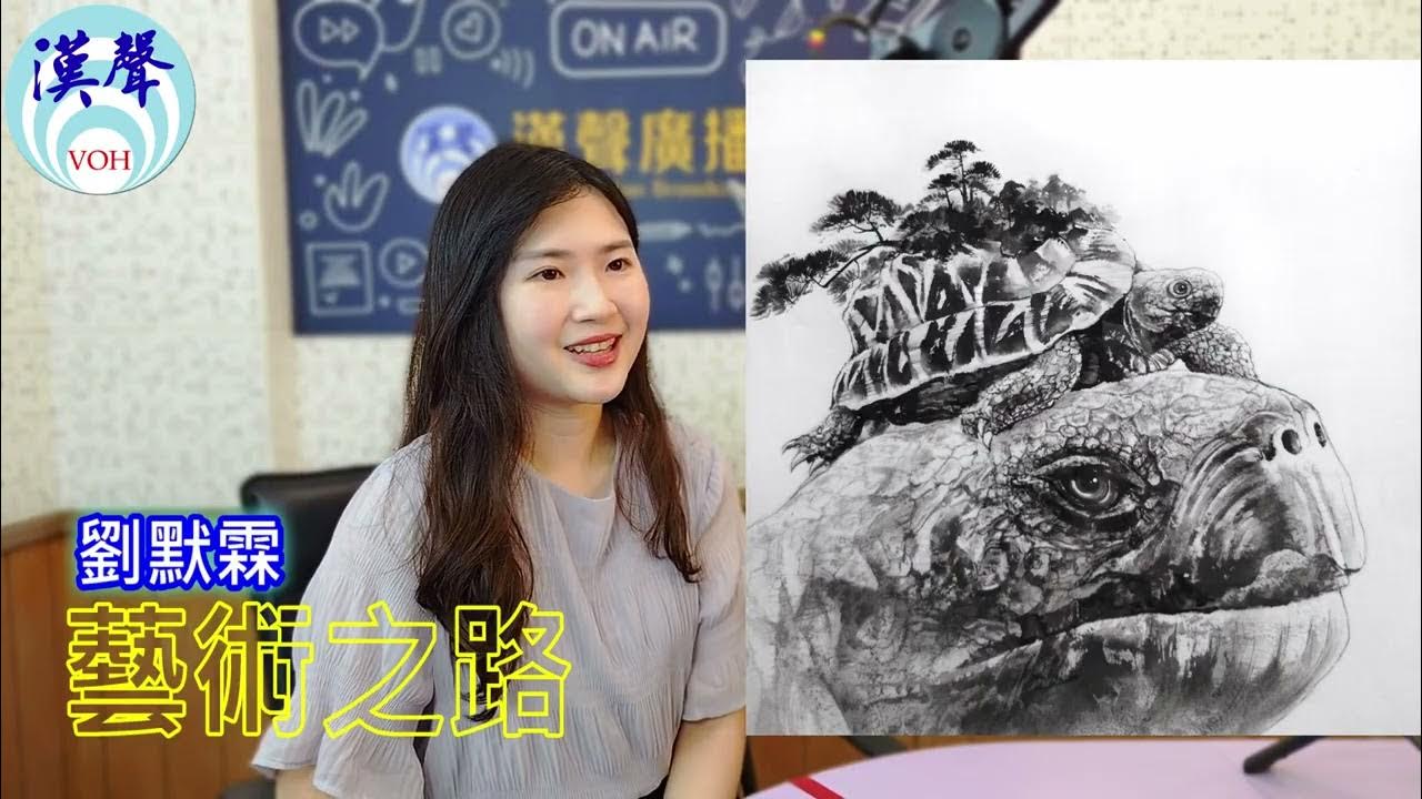 2025-09-09「fb新鮮事」節目、主持人:李基銘 藝術之路、劉默霖 專訪 2025-09-09「fb新鮮事」節目、主持人:李基銘 藝術之路、劉默霖 專訪