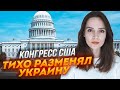 💥ОРЛОВА: спікер США затягнув допомогу з особистих причин, Кремль фінансує республіканців - є докази