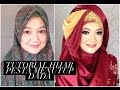 Tutorial Hijab Pesta Syari