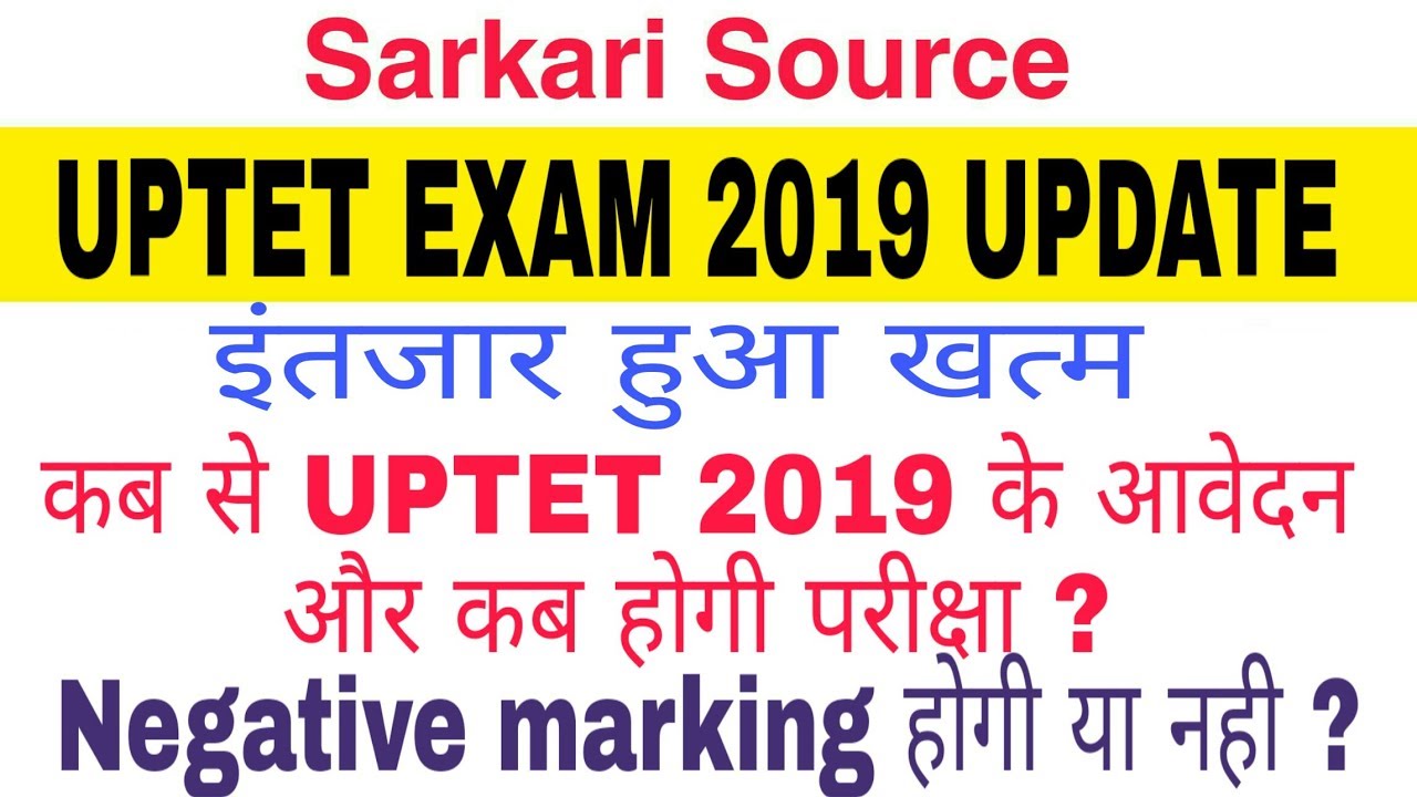UPTET 2019 Notification TET 2019 UPTET 2019 News UPTET latest News Today Sarkari Source