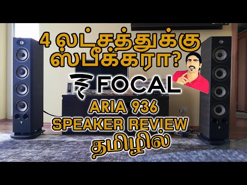 FOCAL ARIA 936 SPEAKERS REVIEW IN TAMIL