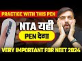 NTA  Pen   NEET 2024  NEET Exam Pen given by NTA  NTA NEET 2024 Latest Update