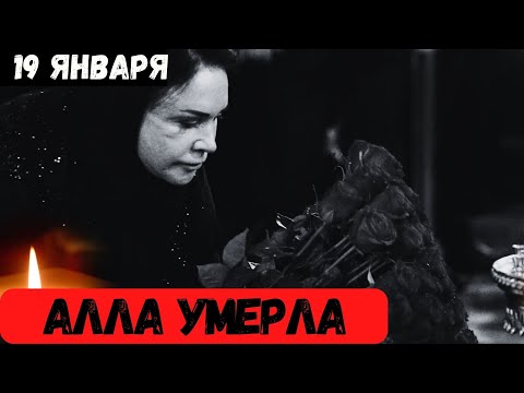 Большая Потеря Для Страны...Скончалась Известный Советская и Российская Артистка...
