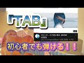 【TAB】『ヨルシカ - ただ君に晴れ』サビだけソロギターにアレンジしてみた 1353時間目