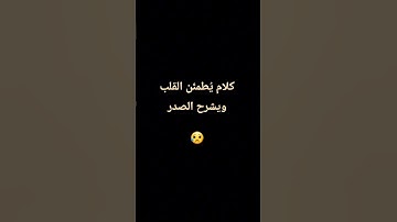 "آية تهز القلب من سورة الأنبياء 💔 بصوت يُبكي القلوب – عبدالعزيز سحيم"