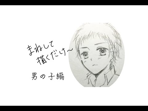 たった1分 少女漫画風女の子の横顔の描き方 簡単で可愛い横顔 中学生向け Youtube