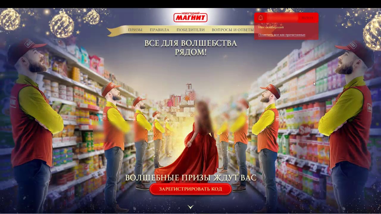 Открытки от магазина магнит, дню рождения