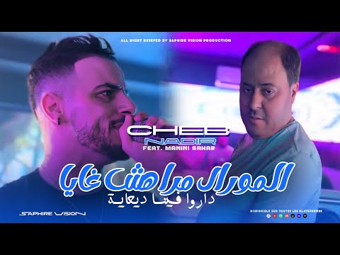       المورال مراهش غاية    