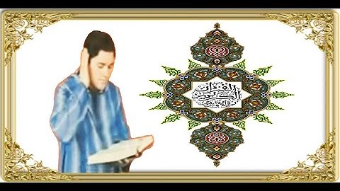 تلاوة عطرة مباركة : لما تيسر من سورة الاحزاب : لفضيلة الحاج محمد البراق رحمه الله