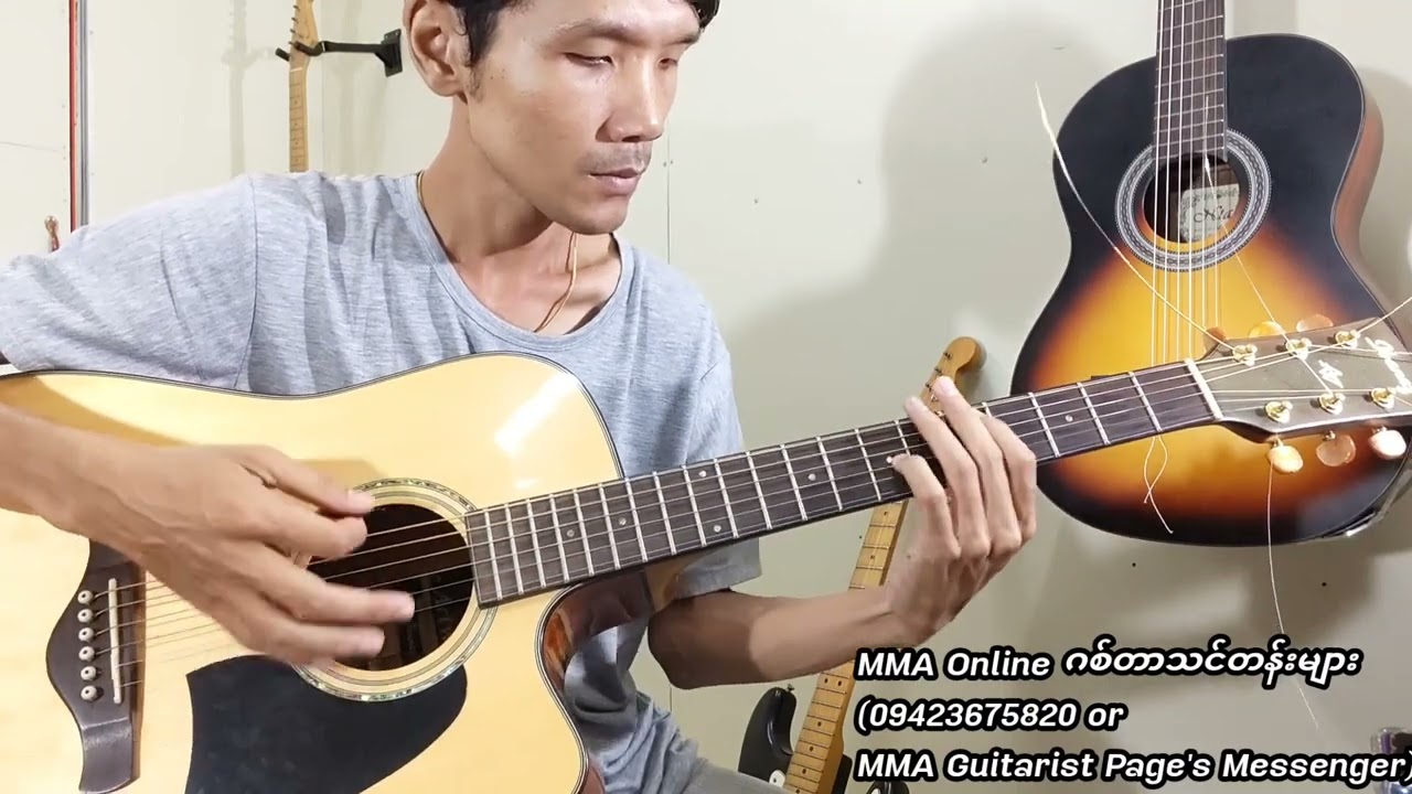အဖေနဲ့အမေနဲ့နေတဲ့အိမ်-Lynn Lynn(Guitar Performance by MMA)