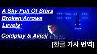 Download lagu A Sky Full Of Stars _ Broken Arrows _ Levels (Coldplay & Avicii)한글가사해석