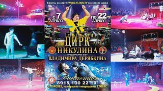 258. Шоу Владимира Дерябкина 258. Шоу Владимира Дерябкина