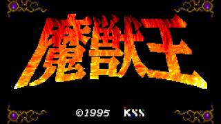 Majūō / King of Demons, SNES / 1995 (Normal Playthrough, Good Ending)