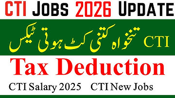 CTI Salary 2025 Deduction | CTI Salary Tax Rs | CTI jobs 2025 | CTI Jobs 2026 | CTI Colleges Jobs