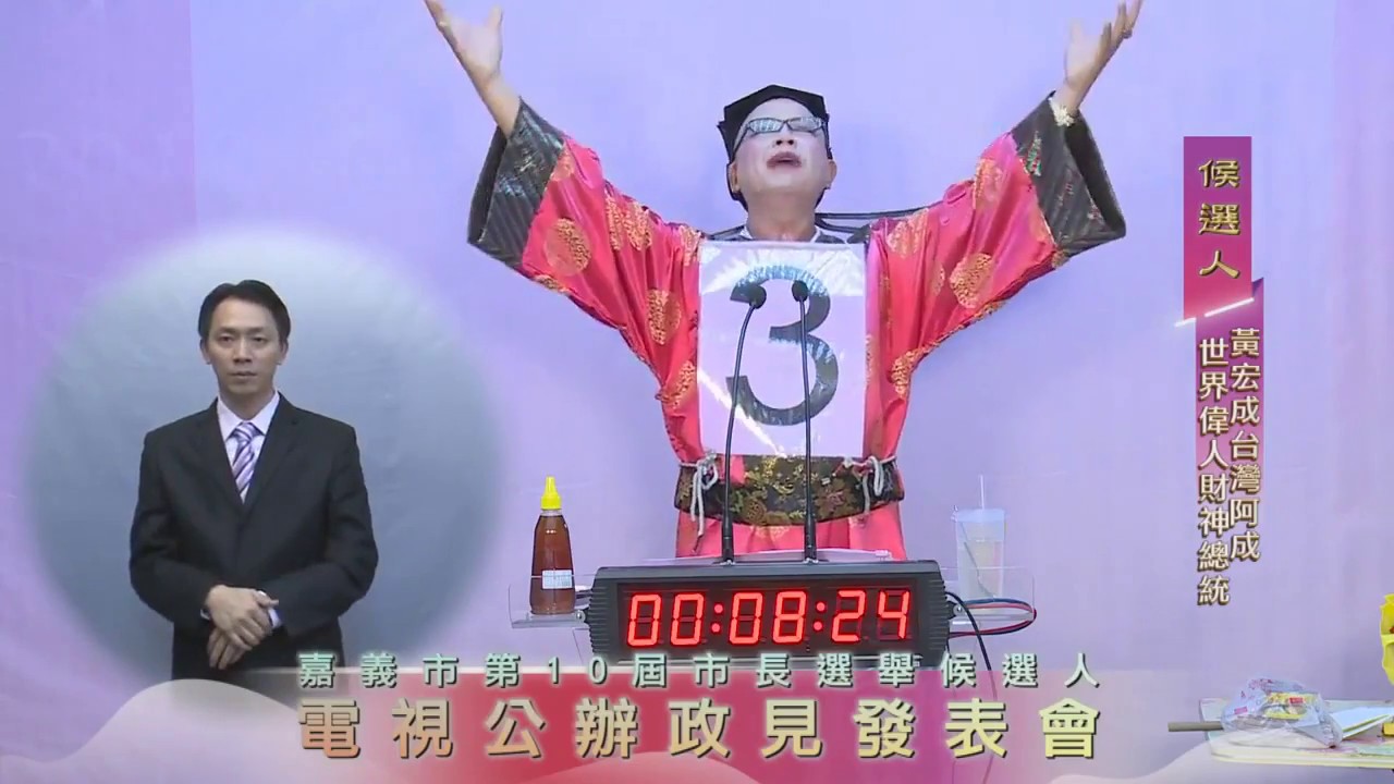 ｆｂ 黃宏成台灣阿成世界偉人財神總統 Gossiping Ptt生活政治八卦