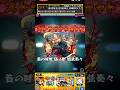 宇髄天元、煉獄杏寿郎、竈門禰󠄀豆子のSS使ってみた!【モンスト】 #shorts