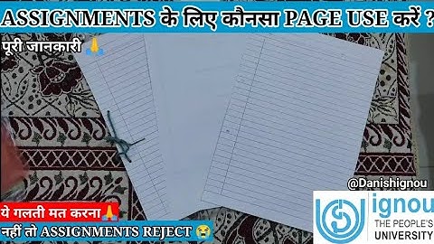 ignou Assignment में कोनसे Page Use करें? ignou Assignments kaise banaye ignou assignment page size