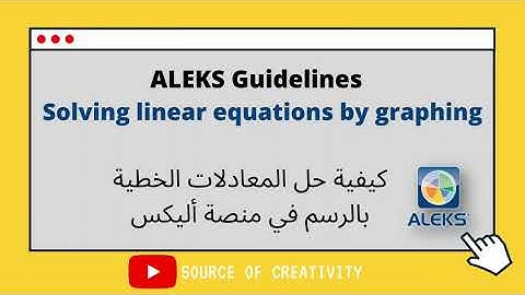 How to solve linear equations by graphing in ALEKS- حل المعادلات الخطية بالرسم في منصة أليكس