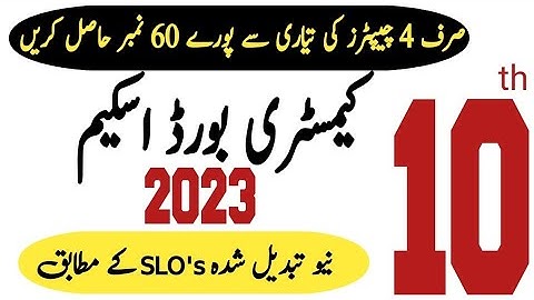 10th Class Chemistry Scheme 2023-10th Class Chemistry Pairing Scheme 2023-Maths Tactics Academy