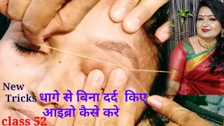 Threading tutorial || perfect eyebrow || super Easy way for beginners (Hindi)